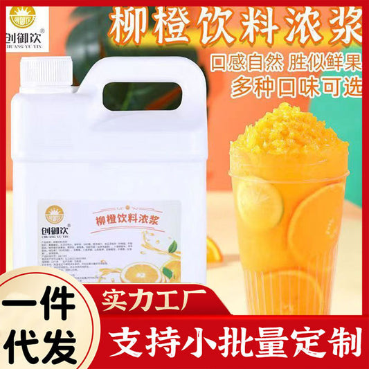 Concentrated Orange Juice Flavor Beverage Thickened Drink Commercial Milk Tea Shop Special Ingredient Commercial One Piece Dropshipping