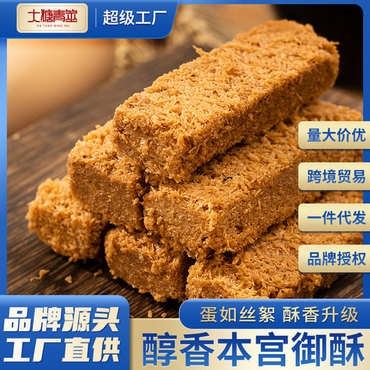 Source Factory Egg Crisp Original Flavor Cranberry Traditional Pastry Snack Leisure Internet Celebrity Snack Manufacturer Wholesale