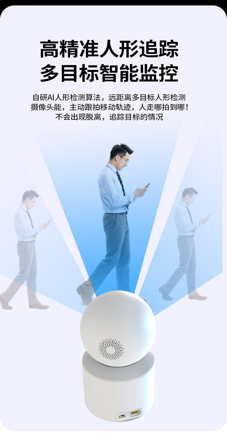 Home Camera Surveillance with Video and Voice Intercom, Indoor HD Monitor, Remote Access via Mobile Phone, Suitable for Living Room and Bedroom