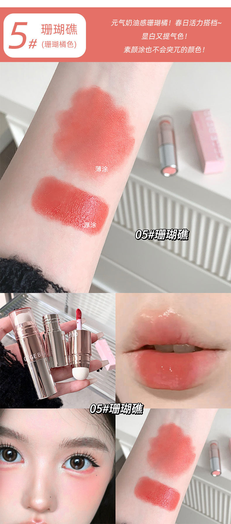 Gogo Bear Lip and Cheek Multi-use Cream Blush Colorful Vitality Long-lasting Matte Lip Mud Lip Gloss Rouge Cream Double-ended1283