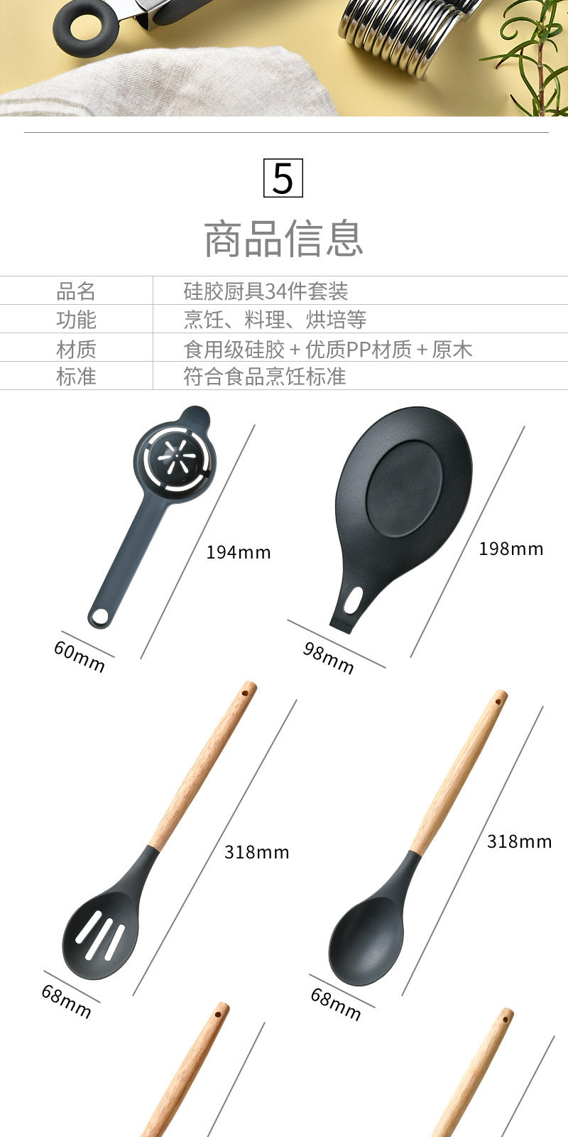 Cross-border Hot-selling Silicone Kitchenware34Set of Non-Stick Spatula, Measuring Cup, and Measuring Spoon kitchen utensil