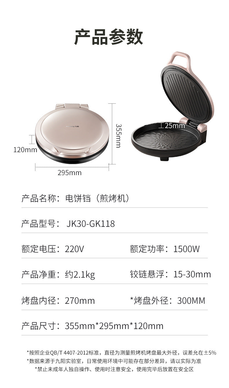Joyoung Electric Griddle Breakfast Machine Household Deepened Baking Pan Frying Machine Double-Sided Heating Pancake Maker JK30-GK118