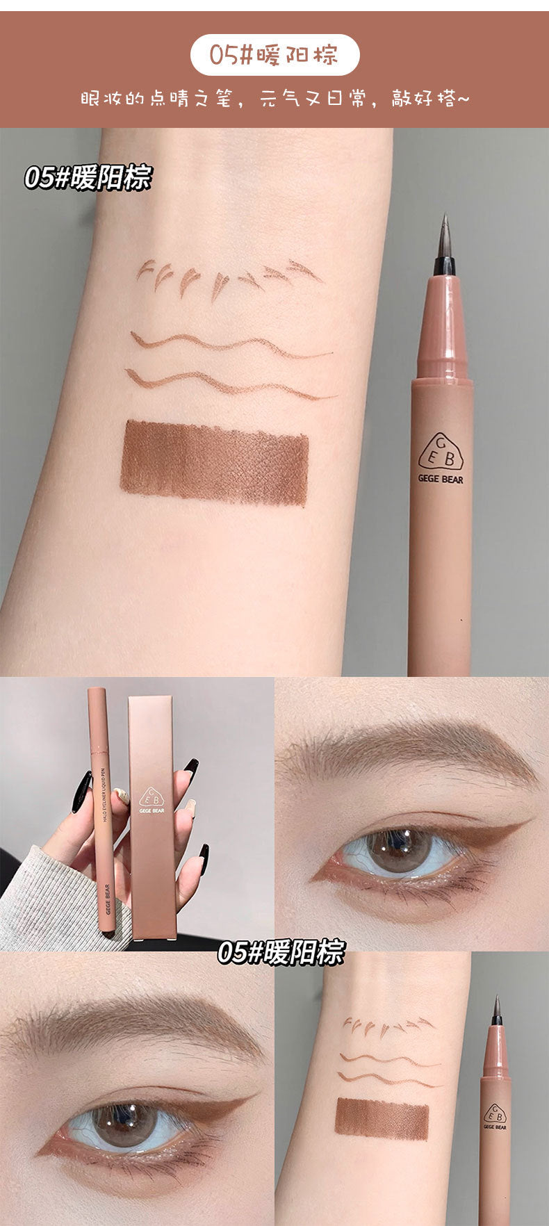 Gege Bear Halo Liquid Eyeliner Pen Colorful Eye Contouring Long-lasting Smooth Ultra-fine Cross-border Makeup