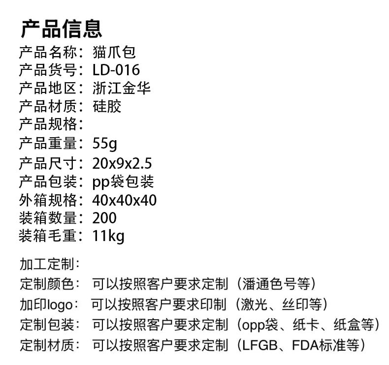 Leden Silicone Cat Paw Pencil Case Study Supplies Pencil Box Good Stationery Box Elementary School Student Stationery Bag Creative Stationery http://detail.1688.com/offer/857407678709.html
