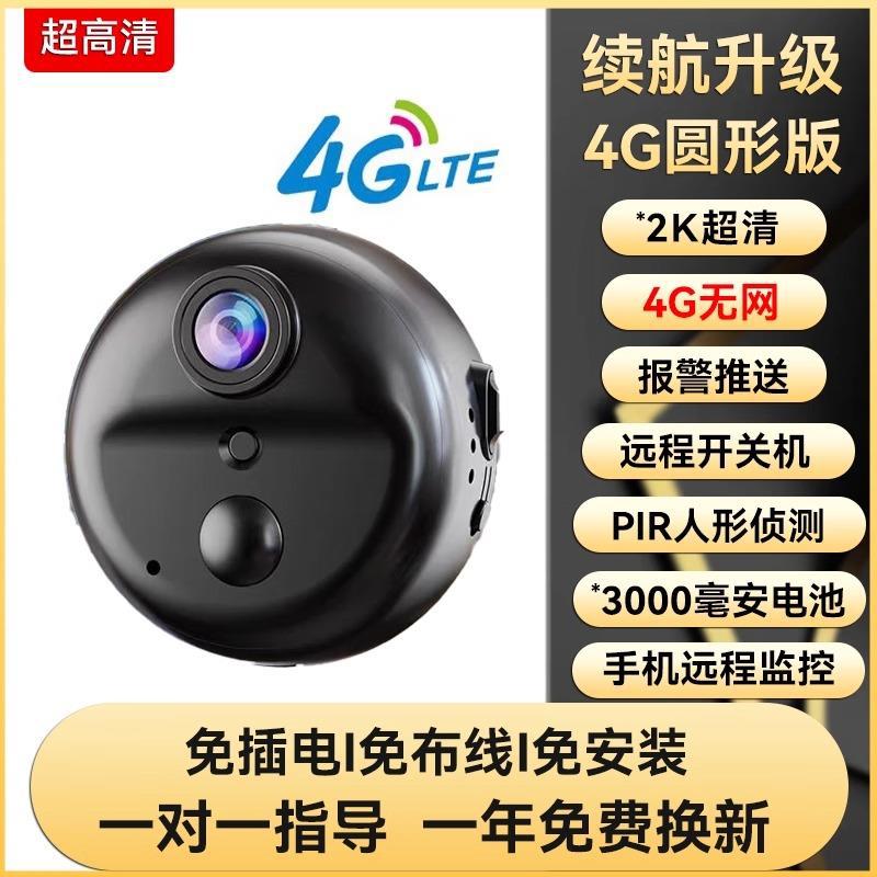 Cat Eye Camera Home Mobile Phone Remote Wireless wifi Plug-in-free indoor high-definition smart video surveillance device