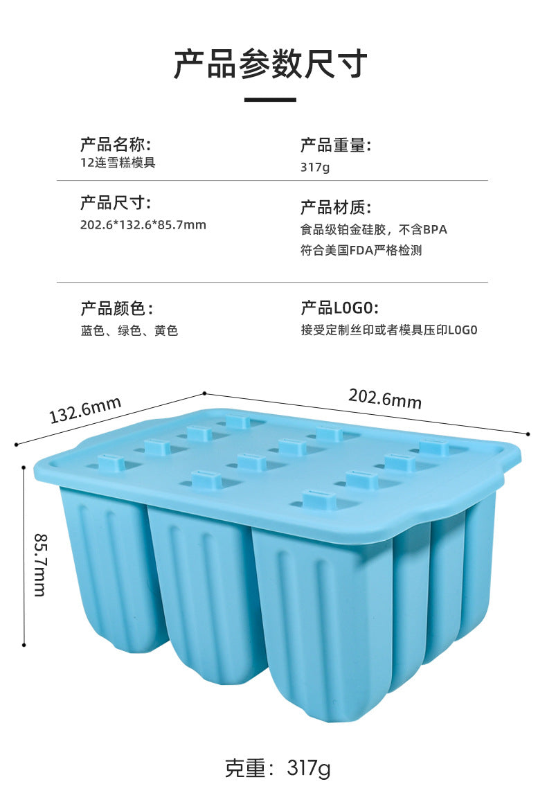 【Same Low Price】Amazon12Ice Cream Mold Easy Release Silicone Popsicle Mold Ice Cream Mold with Lid Ice Cream Mold