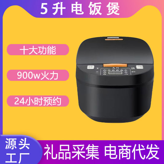 New smart home rice cooker non-stick pan 5L Large capacity multifunctional rice cooker gift wholesale manufacturer