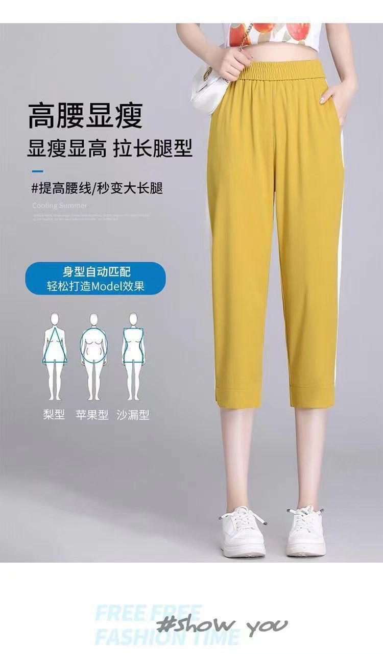 Ice Silk Quick-Dry Pants for Women2025Summer New Trendy Sports Pants Casual Harem Thin Seven-point Women's Pants