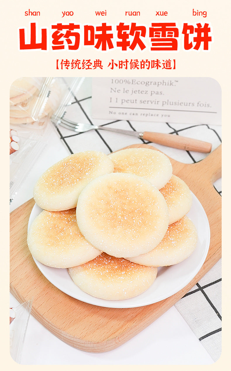 Yam Flavor French Cake Soft Snow Cake Traditional Pastry Breakfast Bread Meal Replacement Small Packaging Whole Box Snack Food Wholesale