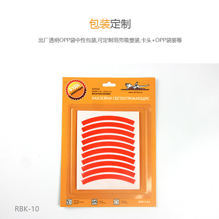 Cross-border Exclusive In-Stock Colorful Bicycle Rim Tire Reflective Stickers Colorful children's balance bike reflective stickers