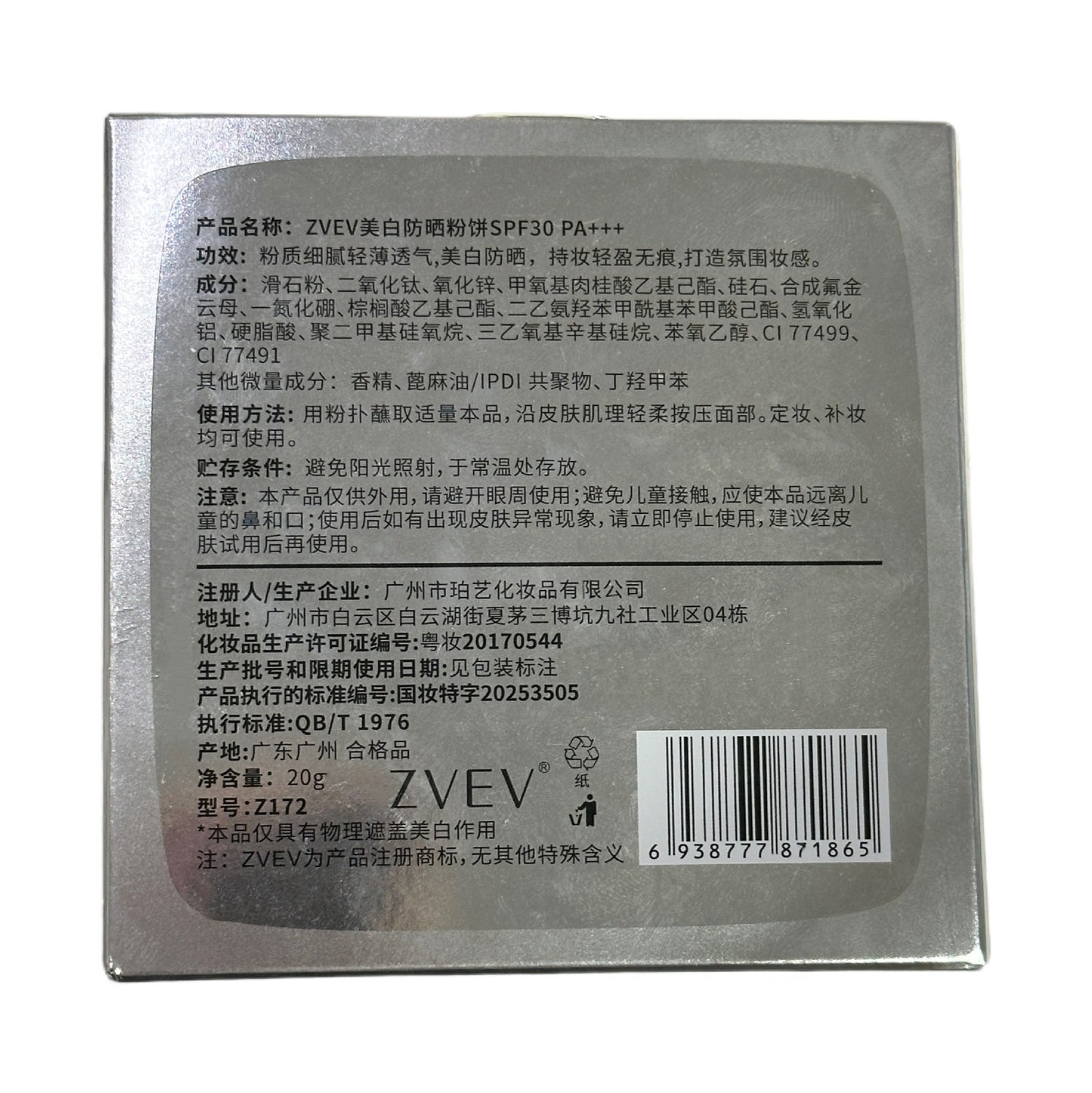 ZVEV Whitening Sunscreen Setting Powder Soft Focus Oil Control Blurring Loose Powder Concealer Brightening Skin Tone for Oily Skin Z172