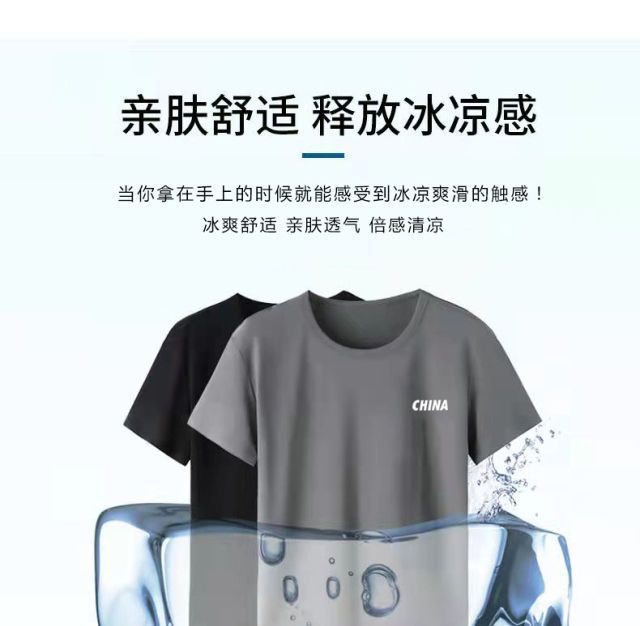 Ice silk short sleeve t Men's Summer Loose Fit Large Size Casual Versatile T-Shirt Korean Style Trendy Clothing for Men T