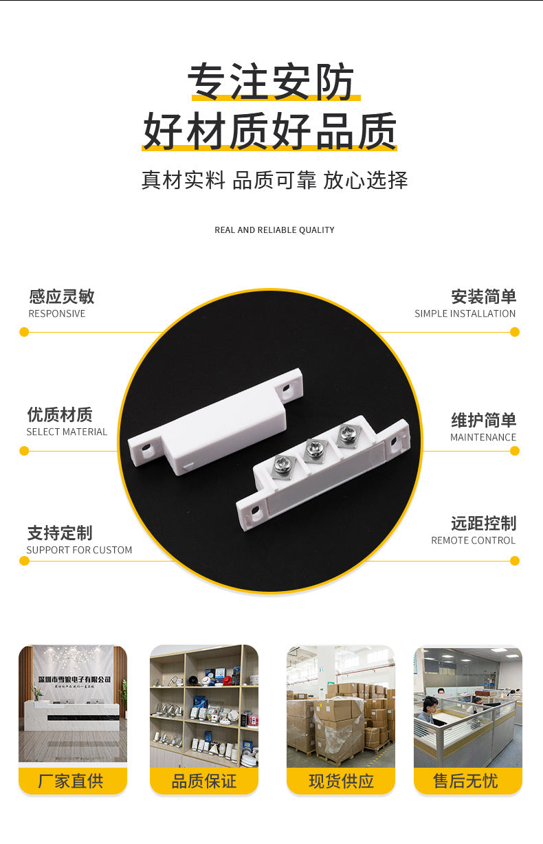 Snow Wolf Door and Window Magnetic Sensor Surface Mount Induction Detector Household Reed Switch Door Magnetic Alarm Normally Closed