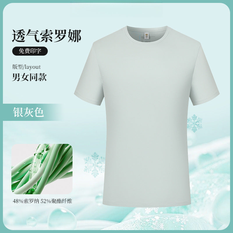 Ice Silk t T-shirt Customization logo Printed Short Sleeve Group Sports Advertising Cultural Shirt Workwear Quick-Dry Summer Men