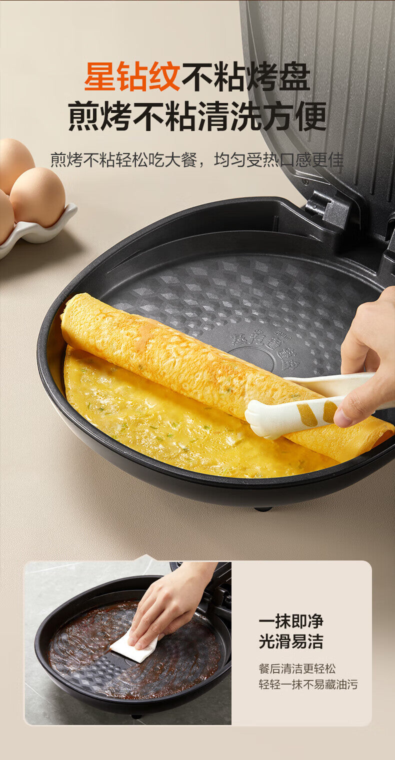 Supor Griddle for Home Use, Double-Sided Heating Electric Pancake Maker, Deepened and Enlarged Griddle Plate JJ30A648-Q