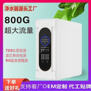 Kitchen Water Purifier Household Five-Stage Ultrafiltration Machine No Wastewater No Electricity Direct Drinking Machine Factory Direct Sales Promotion Gift Wholesale