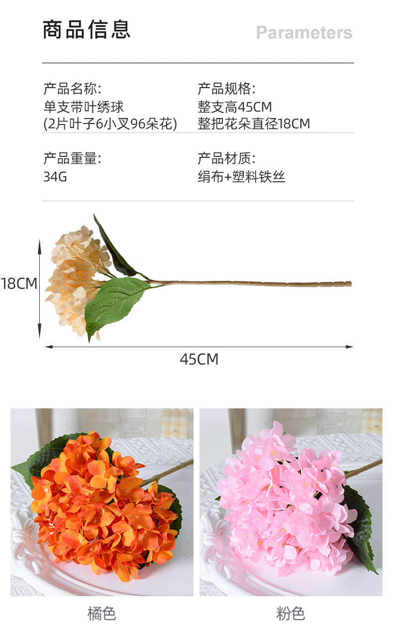 Artificial Hydrangea with Leaves for Wedding Decoration, Artificial Silk Flowers, Archway Flowers, Home Decor Fake Flowers, Single Artificial Flowers