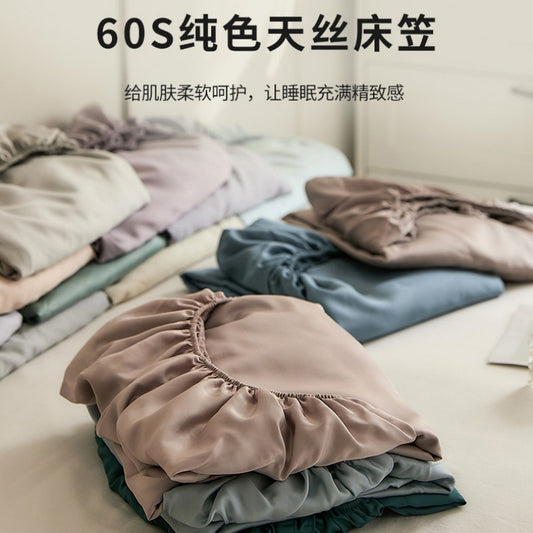60Lanzing Tencel Single Item Only Bed Sheet Summer Solid Color Lyocell Bed Skirt Silky Cool Single Piece Duvet Cover Quilt Cover