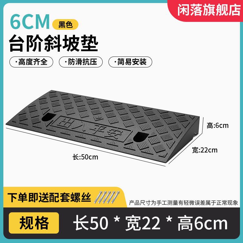Step Ramp Mat Roadside Threshold Mat Threshold Mat Plastic Rubber Ramp Mat Road Curb Step Ramp Board