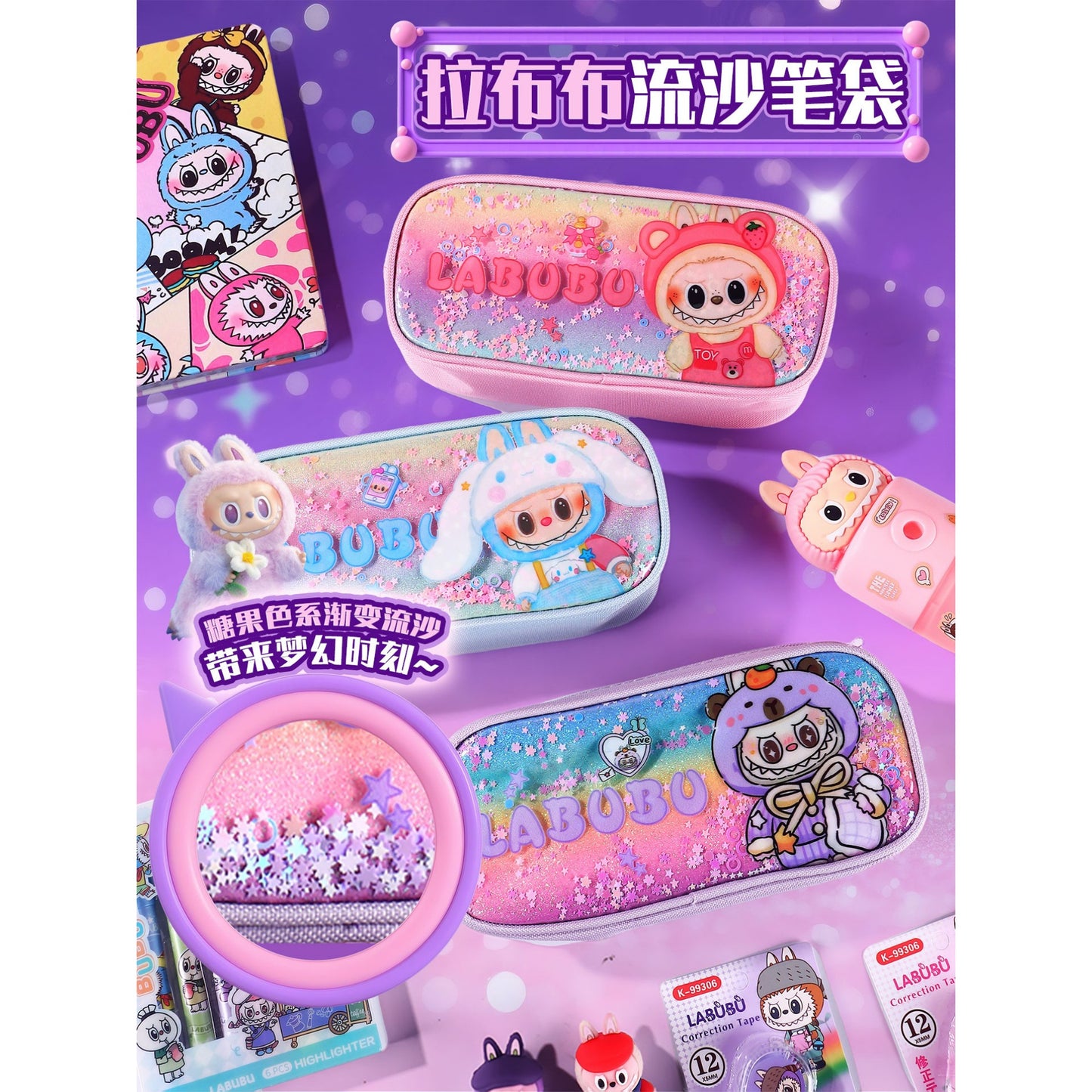 Automobiles Curtain Cloth LABUBU Stationery Set Pencil Case Notebook Pencil Spiral Notebook Set Ruler Tutoring Bag Study Supplies Collection