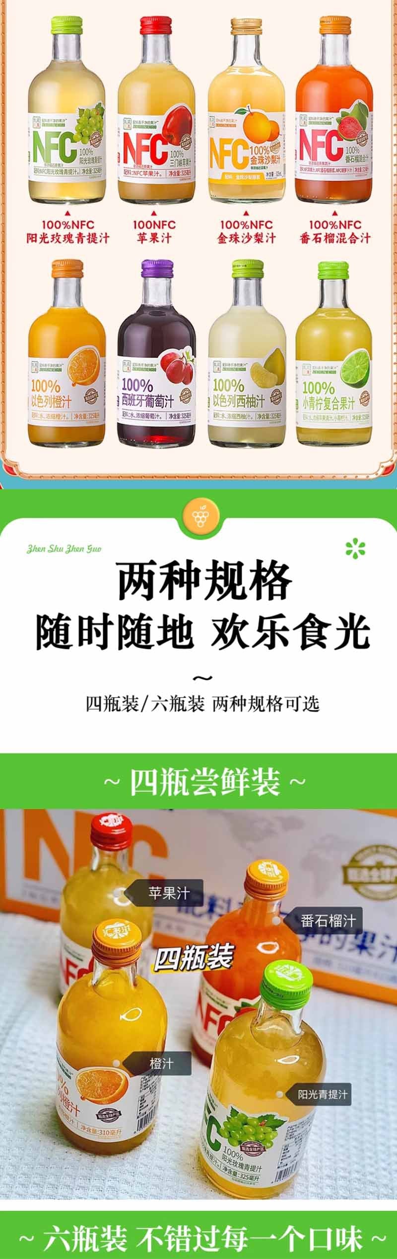 Premium Vegetables and Fruits NFC Juice Apple Juice NFC Pear Juice Golden Pearl Sand Pear Puree Freshly Squeezed Juice4Bottled6Bottled