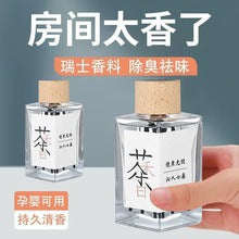 New Tea Scent Indoor Women's Home Long-lasting Room-specific Odor Removal Long-lasting Fragrance Flameless Aromatherapy Perfume Wholesale