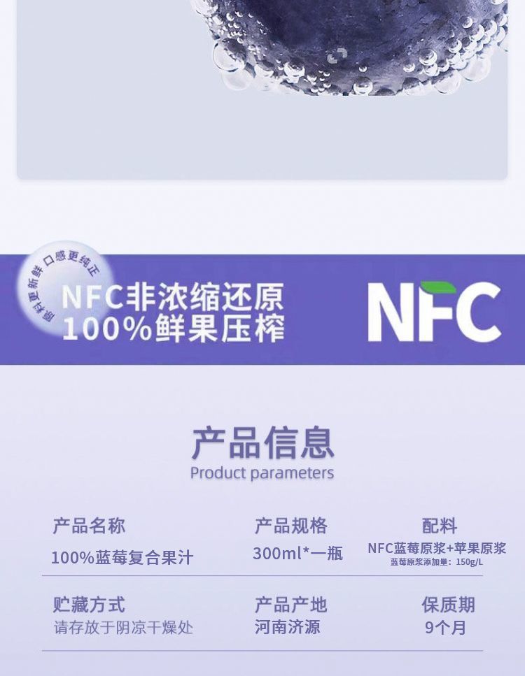 All available100%No Additives Blueberry Compound Fresh Fruit NFC Juice Summer Heat-Relieving Beverage Whole Box Healthy Fruit Drink