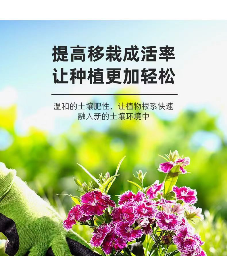 Nutrient Soil for Planting Flowers50Universal Succulent Nutrient Soil Garden Seedling Organic Breathable Loose Home Planting Flower Soil