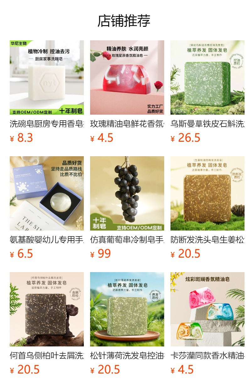 Natural soap base amino acid plant soap base white transparent soap base diy Soap Material Soap Base Handmade Soap Soap Base