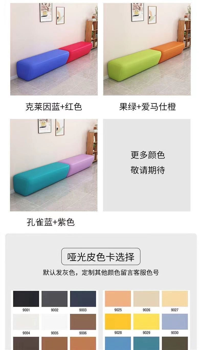 Early Education Training Institution Waiting Leisure Rest Area Hair Salon Parent Reception Small Shoe Changing Long Sofa Set