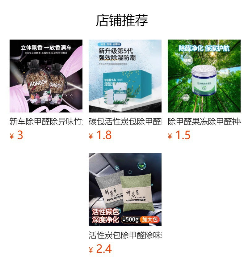 Formaldehyde Removal Magic Box Formaldehyde Removal New House Urgent Move-in Household New Car Formaldehyde Removal Artifact Odor Removal Artifact