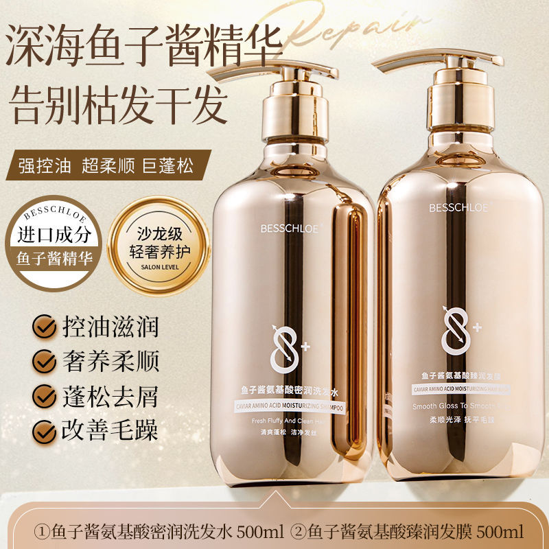 Caviar Ginseng Shampoo Oil Control Volumizing Moisturizing Anti-Dandruff Smooth Refreshing Fragrant Body Wash Hair Care High Crown