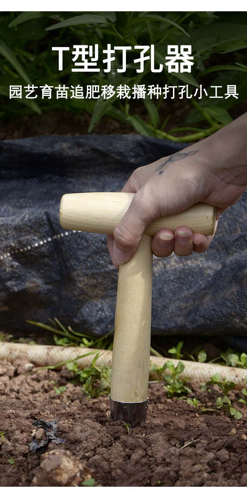 Gardening Hole Puncher T Type Fertilizer Vegetable Seeds Seedling Transplanting Planting Tool Wooden Handle Garden Fertilizer Punching Seeding Tool