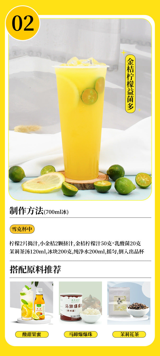 2kg Kumquat Lemon Juice Concentrate Original Fruit Juice Milk Tea Shop Commercial Use Special Fruit Flavor Beverage Thickened Liquid