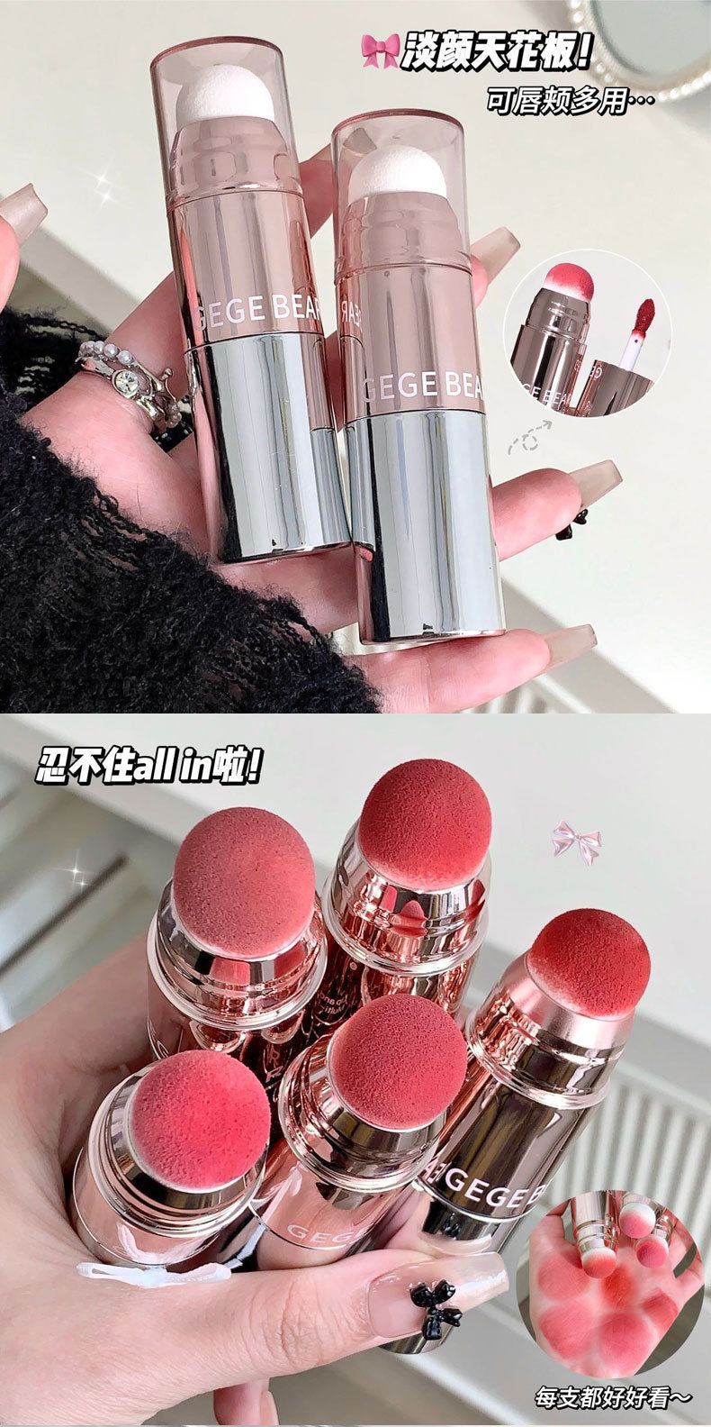 Gogo Bear Lip and Cheek Multi-use Cream Blush Colorful Vitality Long-lasting Matte Lip Mud Lip Gloss Rouge Cream Double-ended1283