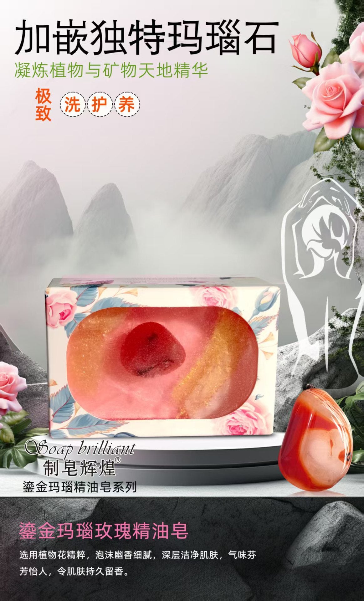 Soap Making Brilliant Gold-Plated Agate Essential Oil Soap Rose Lavender Shampoo Soap Long-Lasting Fragrance Genuine Wholesale Face Wash