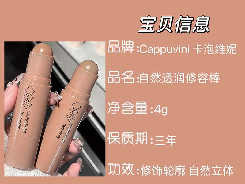 cappuvini Natural Moisturizing Contour Stick Smoothly Modify Three-Dimensional Contour Nose Shadow Hairline Contour Cream395