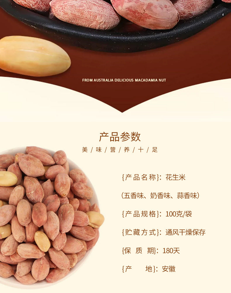 Five-Spice Peanut Snacks100Kedai New Stock Roasted Snacks for Wine Lovers, Various Flavors, Wholesale Available from Factory Source