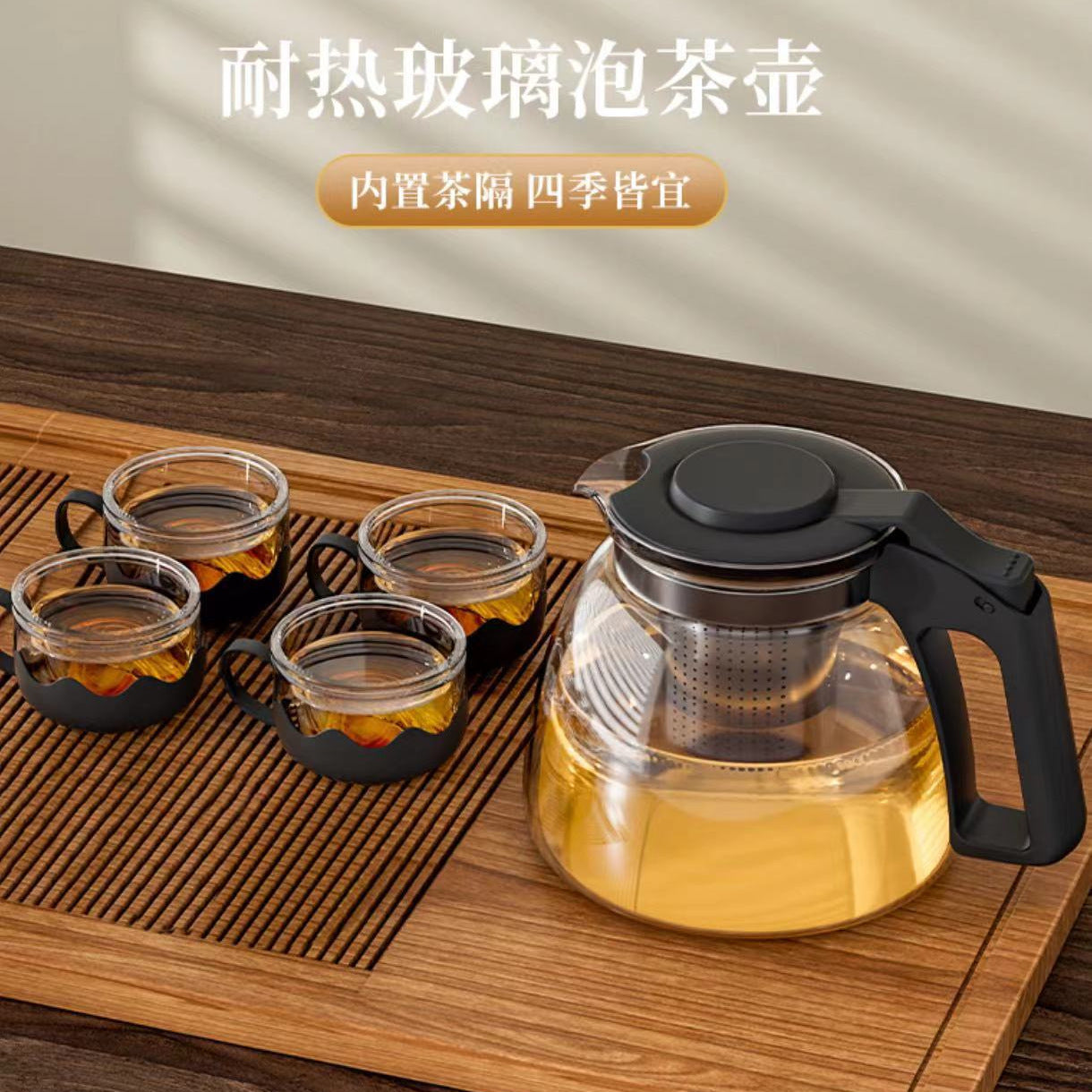 Premium New Chinese Style Heat-Resistant Glass Tea Set National Trend One Pot Four Cups Five-Piece Set Tea Brewing Pot Anti-Scald Tea Cup