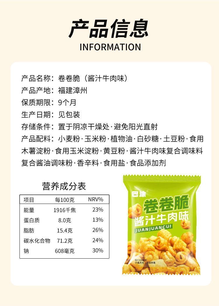 Spicy Pepper Flavor Crispy Potato Chips Crispy Rolls Salted Potato Sticks Internet Celebrity Office Snacks Individually Packaged