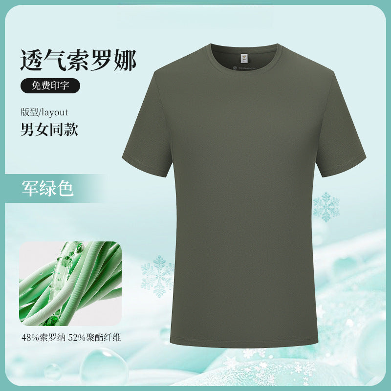 Ice Silk t T-shirt Customization logo Printed Short Sleeve Group Sports Advertising Cultural Shirt Workwear Quick-Dry Summer Men