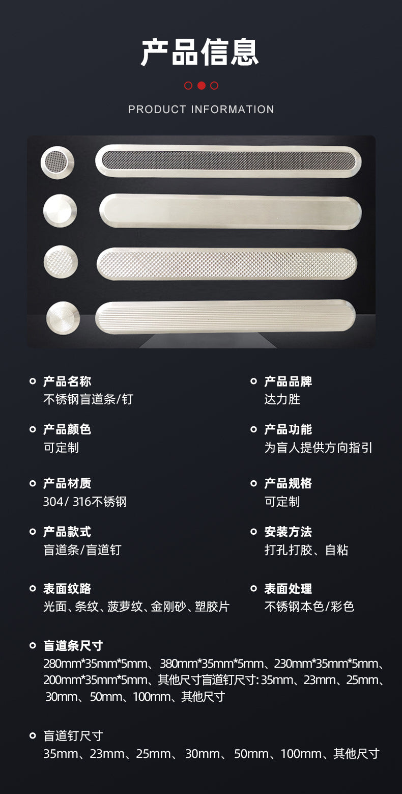 Diamond Sand Anti-Slip Strip304Stainless Steel Blind Walk Strip Guide Stud316Braille Guide Posts for Blind People
