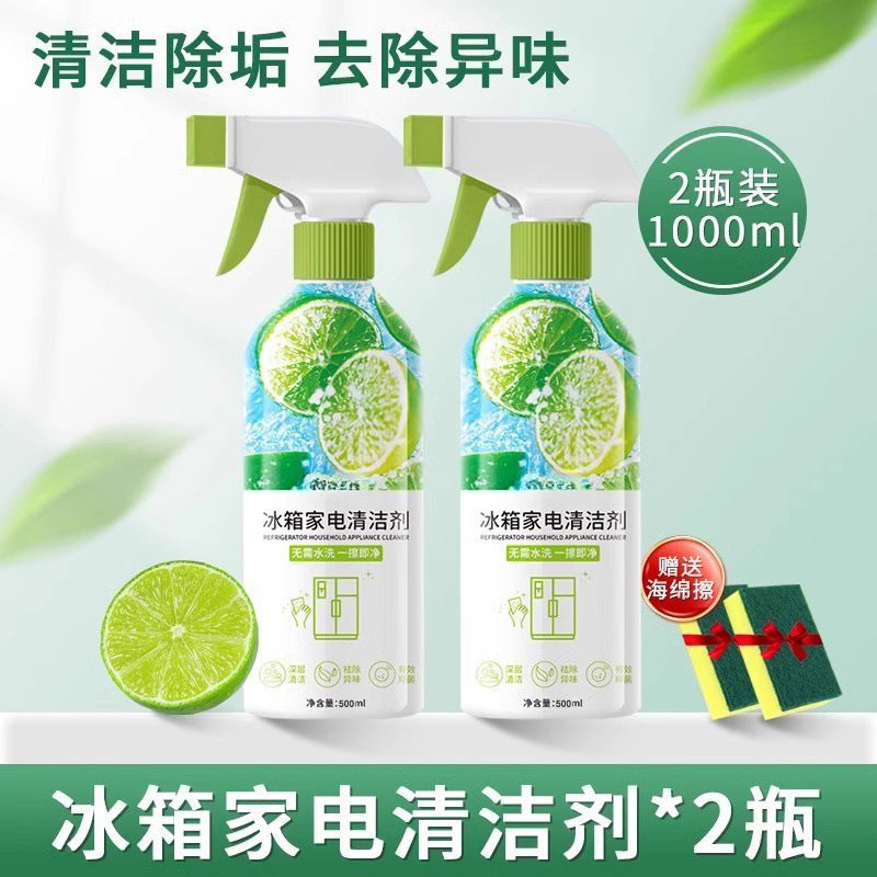 Refrigerator Cleaner Deodorizing Rubber Seal Strip Mold Removal Special Multi-Functional Household Refrigerator Cleaning Agent Odor Removal
