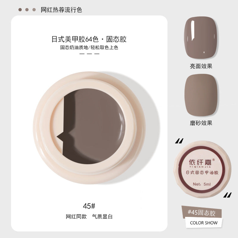 Japanese-style Canned Solid Nail Polish Gel2022Autumn and Winter New Trendy Small Cloth Glue Cream Glue Nail Art Painting Glue64Color