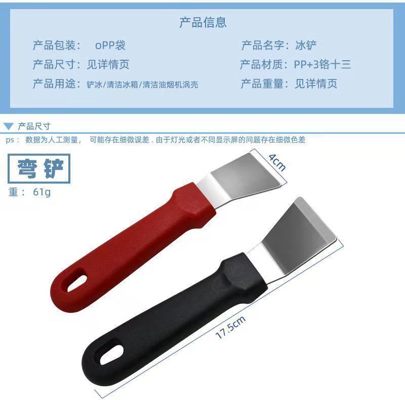 Kitchen Scraper Cleaning Spatula Stainless Steel Range Hood Vortex Scraper Ice Scraper Refrigerator Defrosting Household Cleaning Tool
