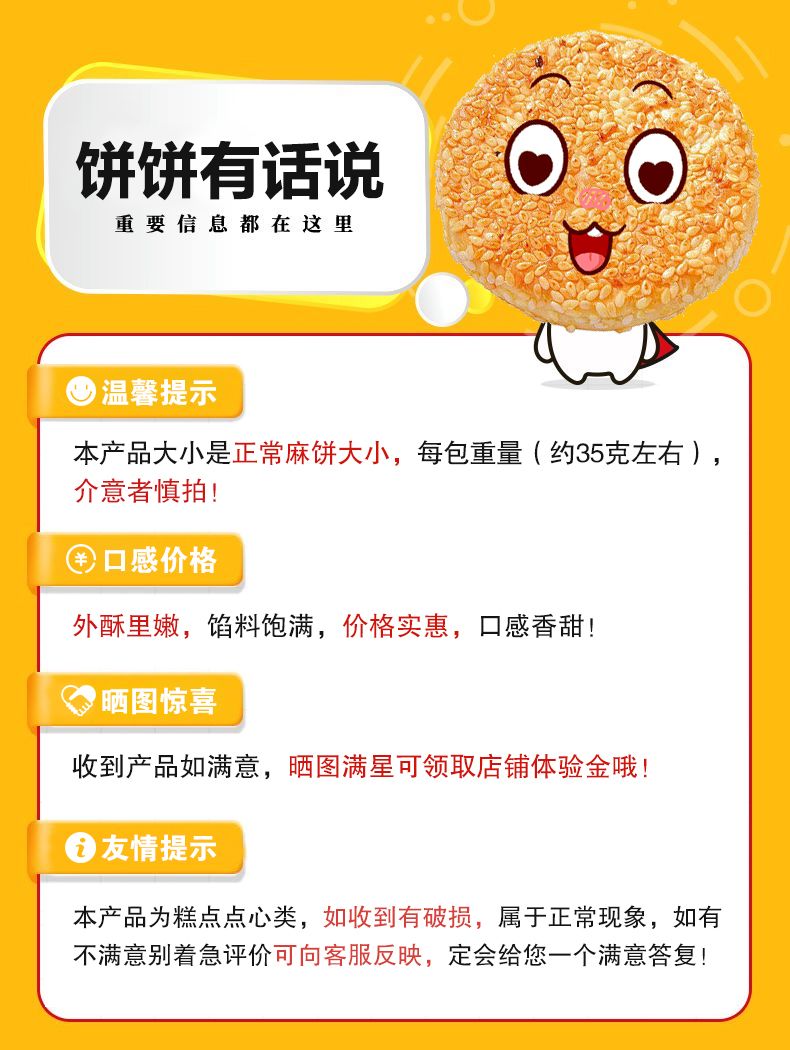 Sesame Cake Chongqing Specialty Sesame Cake Traditional Pastry Snack Food Breakfast Pastry Pepper Salt Delicious Traditional