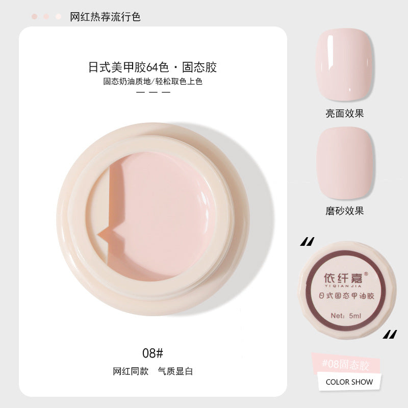 Japanese-style Canned Solid Nail Polish Gel2022Autumn and Winter New Trendy Small Cloth Glue Cream Glue Nail Art Painting Glue64Color