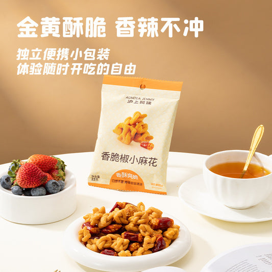 Hushang Auntie Crispy Pepper Twists35g/Bag of Casual Crispy Snacks to Satisfy Cravings