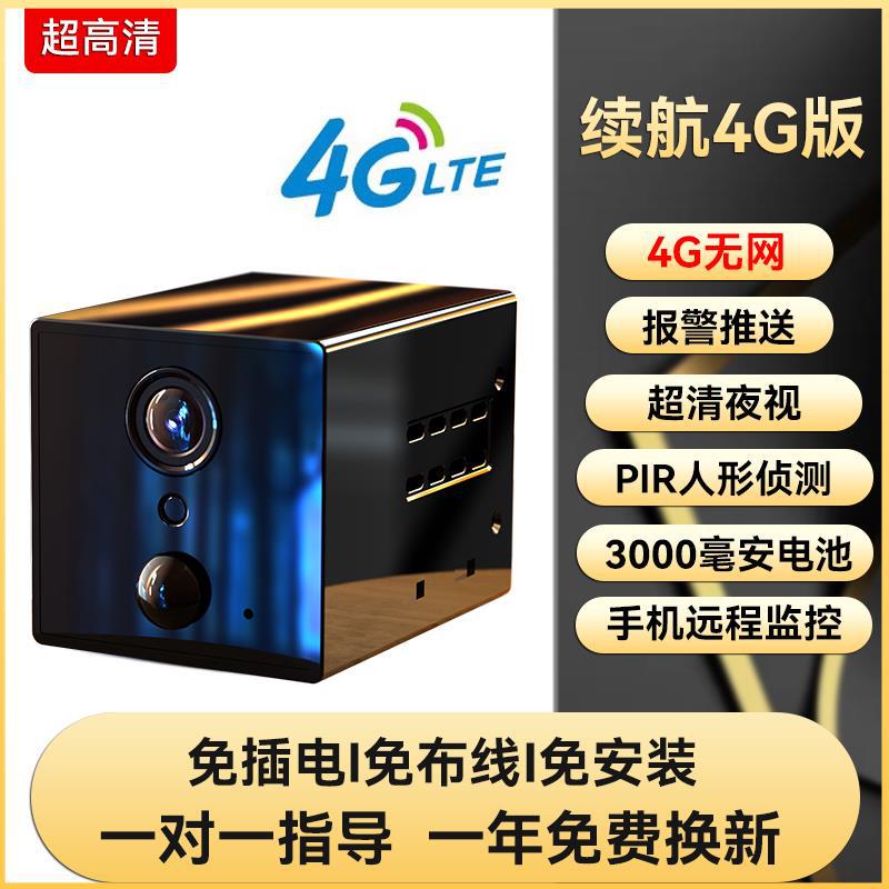 Cat Eye Camera Home Mobile Phone Remote Wireless wifi Plug-in-free indoor high-definition smart video surveillance device