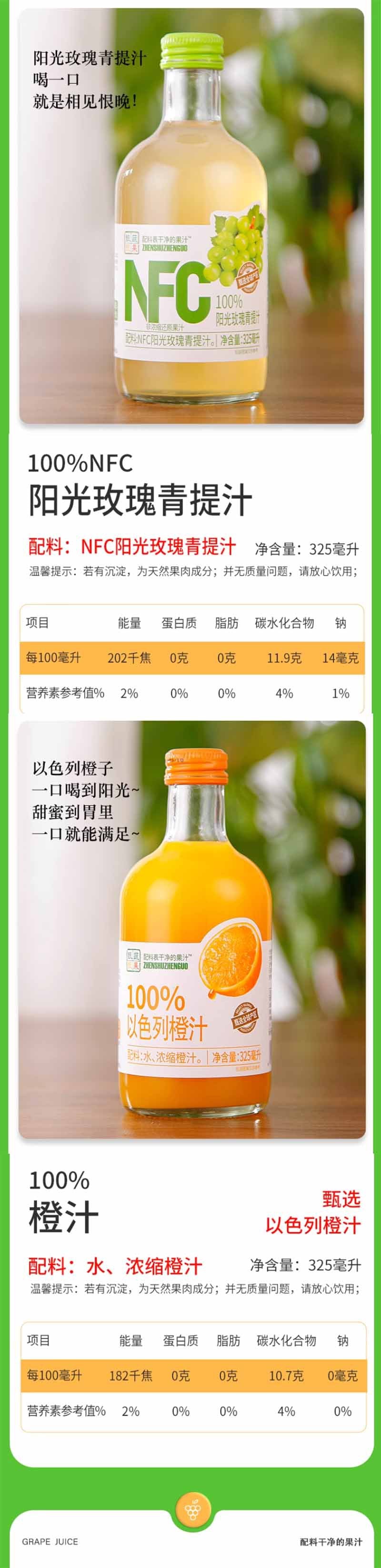 Premium Vegetables and Fruits NFC Juice Apple Juice NFC Pear Juice Golden Pearl Sand Pear Puree Freshly Squeezed Juice4Bottled6Bottled